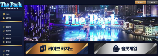 【토토사이트】더파크 THEPARK tp-24.com