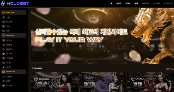 【토토사이트】홀로벳 HOLOBET holobet.kr