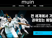 【토토사이트】무인 MUIN muin-001.com