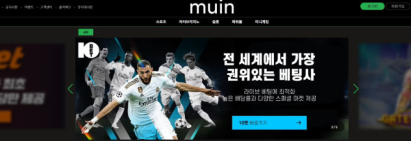 【토토사이트】무인 MUIN muin-001.com