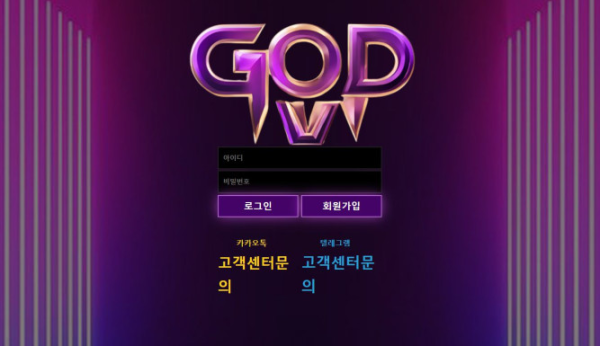 【토토사이트】갓브이 GODV gv-333.com