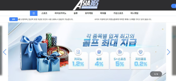 【토토사이트】아시아365 ASIA365 as-no1.com