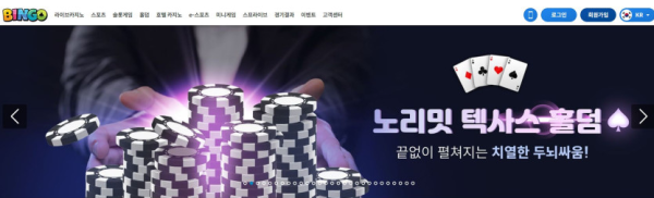 【토토사이트】빙고 BINGO bingo-98.com