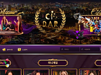 【토토사이트】사이다 CIDAR cidar-7080.com