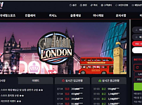 【토토사이트】런던 LONDON yd2031.com