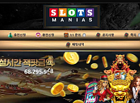 【토토사이트】슬롯매니아 SLOTS MANIAS uu.aass-88.com