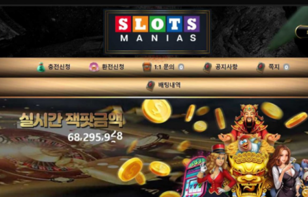 【토토사이트】슬롯매니아 SLOTS MANIAS uu.aass-88.com