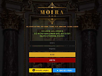 【토토사이트】모이라 MOIRA moira-mvp.com