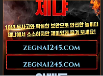 【토토사이트】제냐 ZEGANA zegna79.com