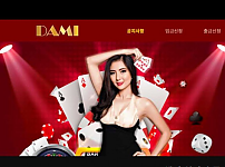 【토토사이트】다미 DAMI damida24.com