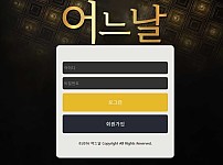 【토토사이트】어느날 oday-11.com