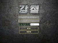 【토토사이트】강철 hw330.com