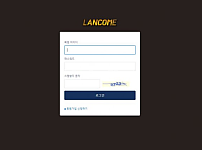 【토토사이트】 랑콤 LANCOME lan-me.com