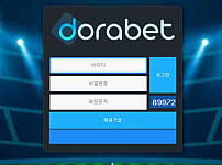 【토토사이트】도라벳 DORABET agss888.com