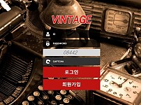 【토토사이트】빈티지 VINTAGE blc-200.com