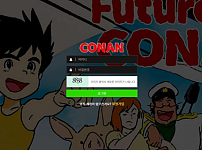 【토토사이트】 코난 CONAN conn-050.com