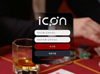 【토토사이트】아이콘 ICON ico-9.com