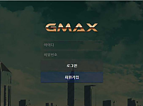 【토토사이트】지맥스 GMAX max-k2.com