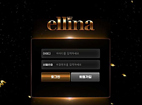 【토토사이트】 엘리나 ELLINA eln-01.com