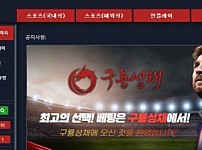 【토토사이트】구룡성채 gr-999.com