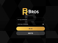 【토토사이트】브로스 BROS dia-77.com