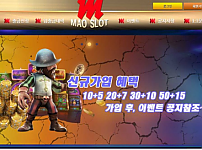 【토토사이트】 마오슬롯 MAO SLOT mao-001.com