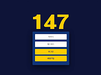 【토토사이트】 147 일사칠 147-bet.com