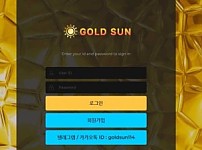 【토토사이트】골드썬 GOLDSUN goldsunn.com