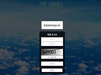 【토토사이트】클라우드 CLOUD clcl-8800.com