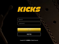 【토토사이트】 킥스 KICKS kc-00.com