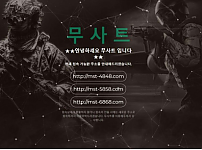 【토토사이트】 무사트 MUSAT 무사트.com