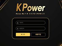 【토토사이트】케이파워 K POWER kpower88.com