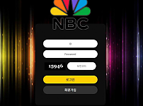 【토토사이트】 엔비씨 NBC nbc-88.com