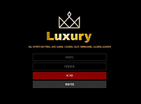 【토토사이트】럭셔리 LUXURY ta-700.com