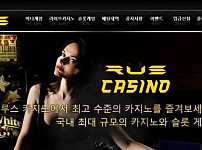 【토토사이트】루스 RUS rus-77.com