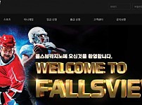 【토토사이트】폴스뷰 FALLSVIEW view-777.com