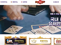 【토토사이트】 원스탑카지노 ONESTOP CASINO one-458.com