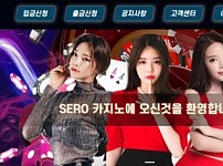 【토토사이트】세로카지노 SERO CASINO mas1000.com