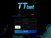 【토토사이트】 티티벳 TTBET ttb-8282.com