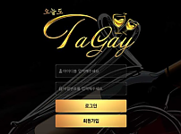 【토토사이트】따가이 TAGAY tgy-77.com