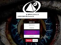 【토토사이트】블랙아이 BLACK EYE eye-bb.com