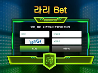 【토토사이트】 라리벳 라리BET rb-666.com