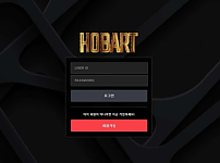 【토토사이트】 호바트 HOBART hbt-123.com