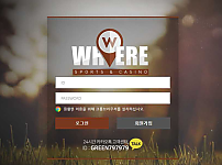 【토토사이트】웨얼 WHERE wh-good.com