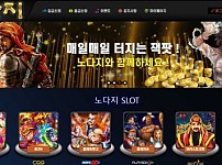 【토토사이트】노다지 d-01.com