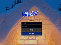 【토토사이트】 이글루 IGLOO eru-3301.com