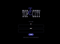 【토토사이트】 탑시티 TOP CITY topcity001.com