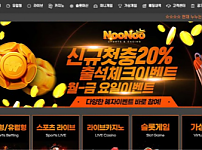 【토토사이트】 누누 NOONOO noonoo-01.com