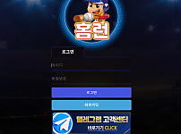 【토토사이트】홈런벳 HOMERUN hr-mm.com