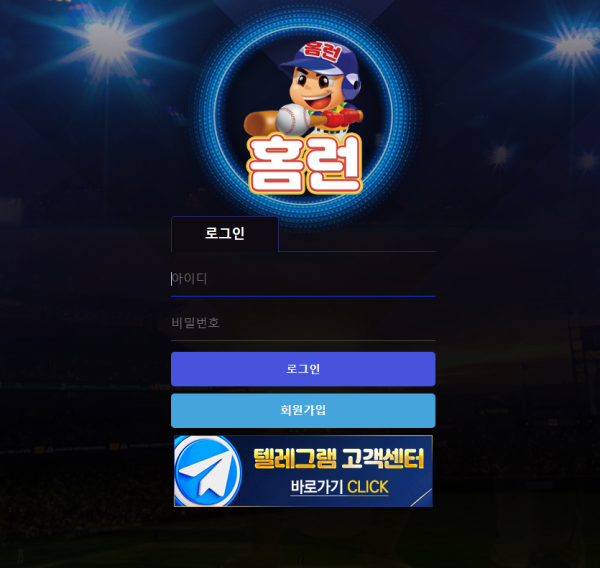 【토토사이트】홈런벳 HOMERUN hr-mm.com